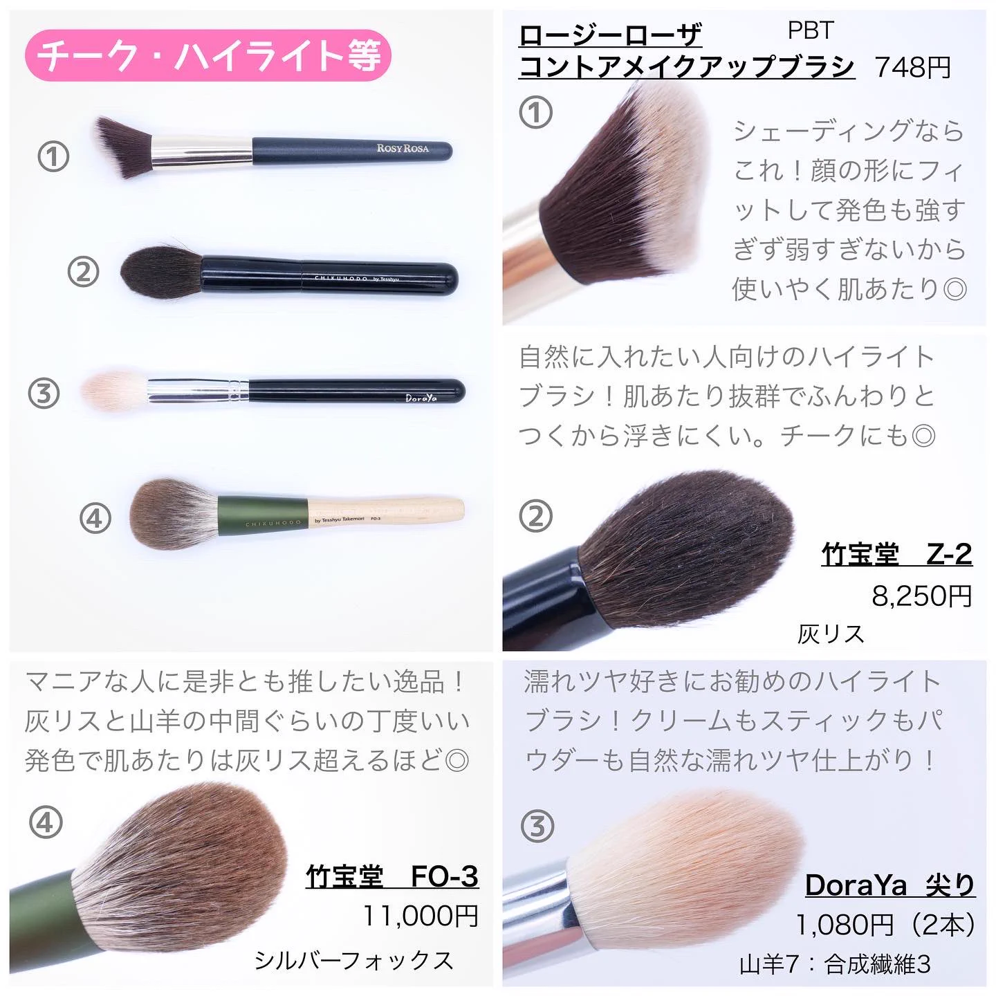 メイクにブラシは重要？メイク苦手な人ほど良いブラシを使ってほしい！