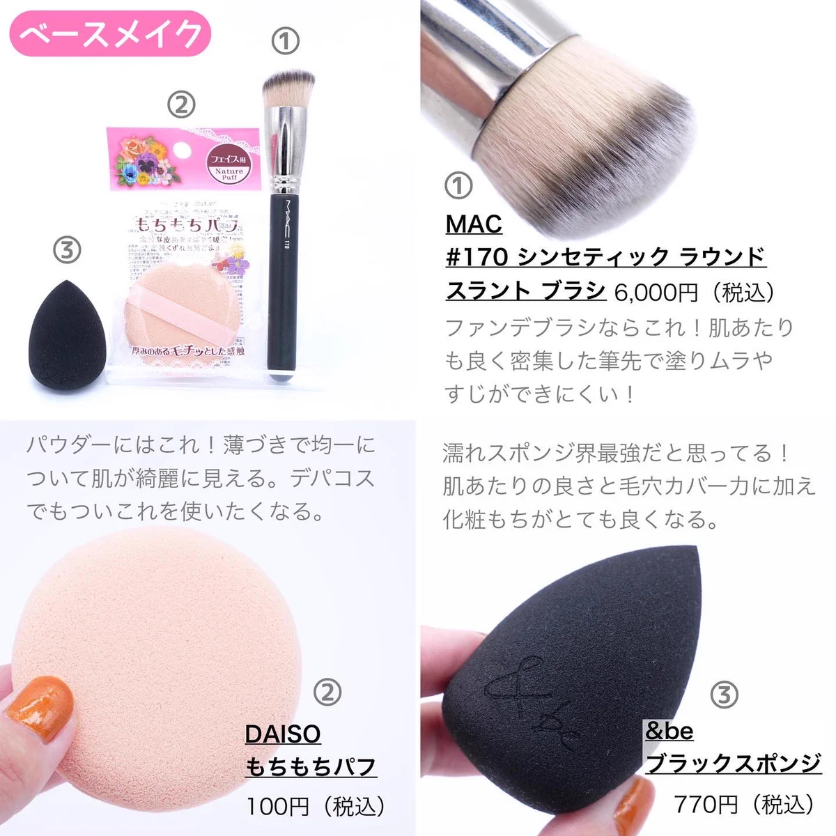 メイクにブラシは重要？メイク苦手な人ほど良いブラシを使ってほしい！