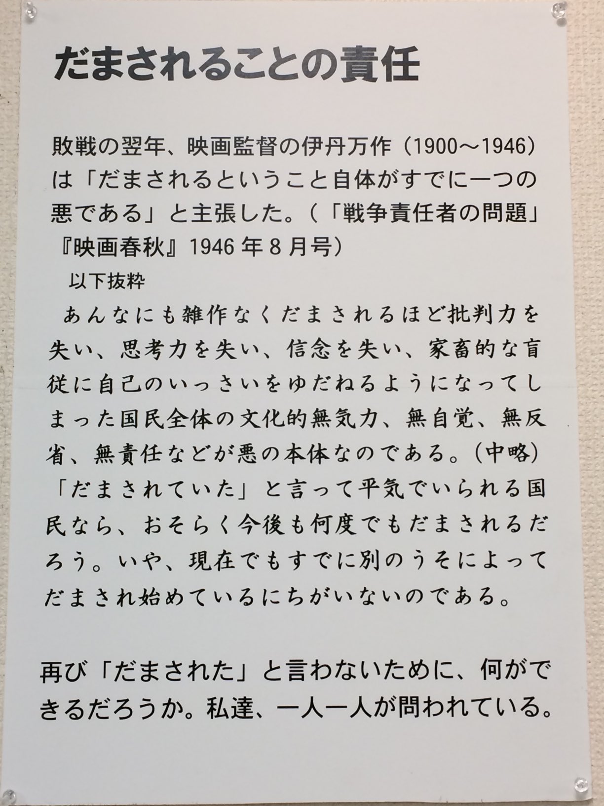 新規購入 藤津亮太／3月『富野由悠季論』・2月『アニメ音響の魔法』発売 書
