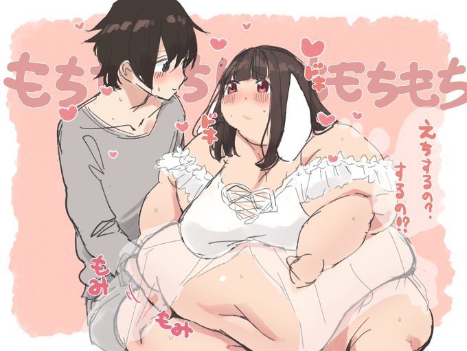 もちもちらぶらぶ♡