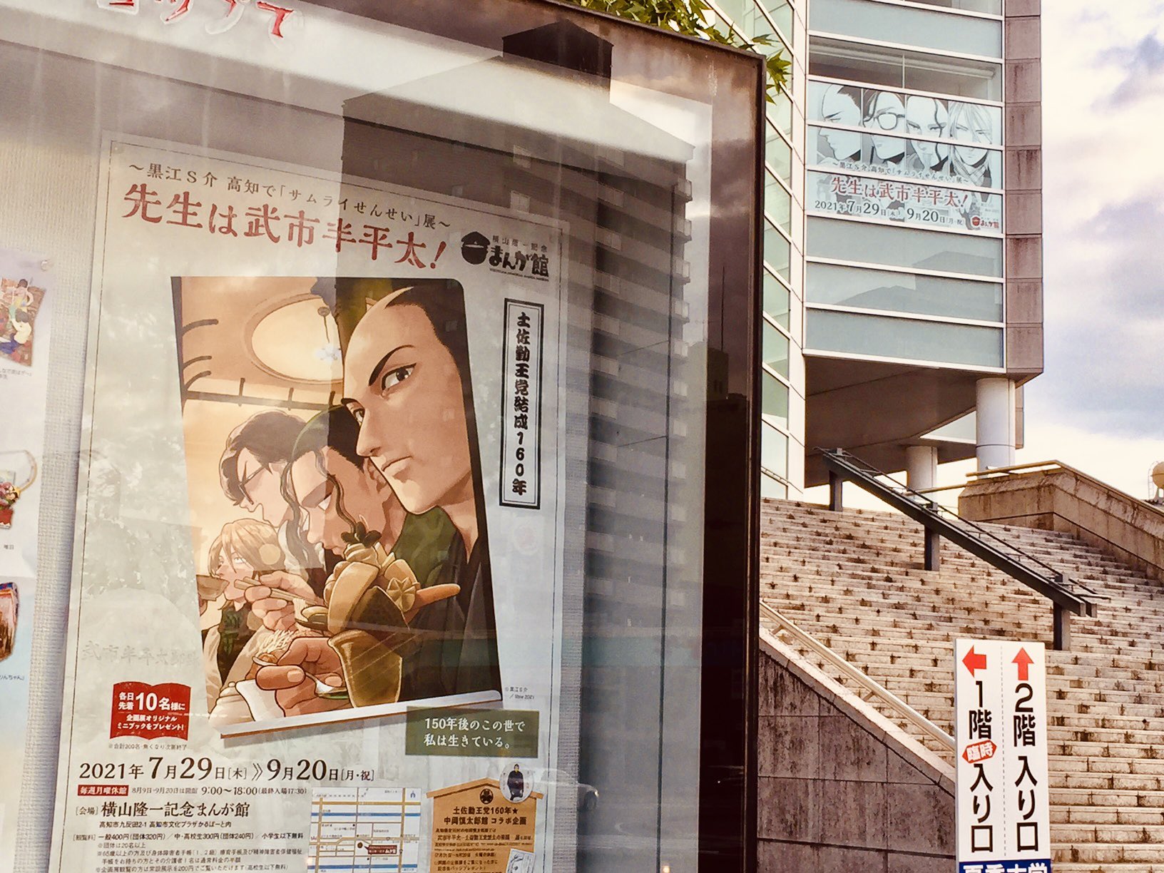 サムライせんせい 公式 全8巻完結 Samurai Sensei Twitter