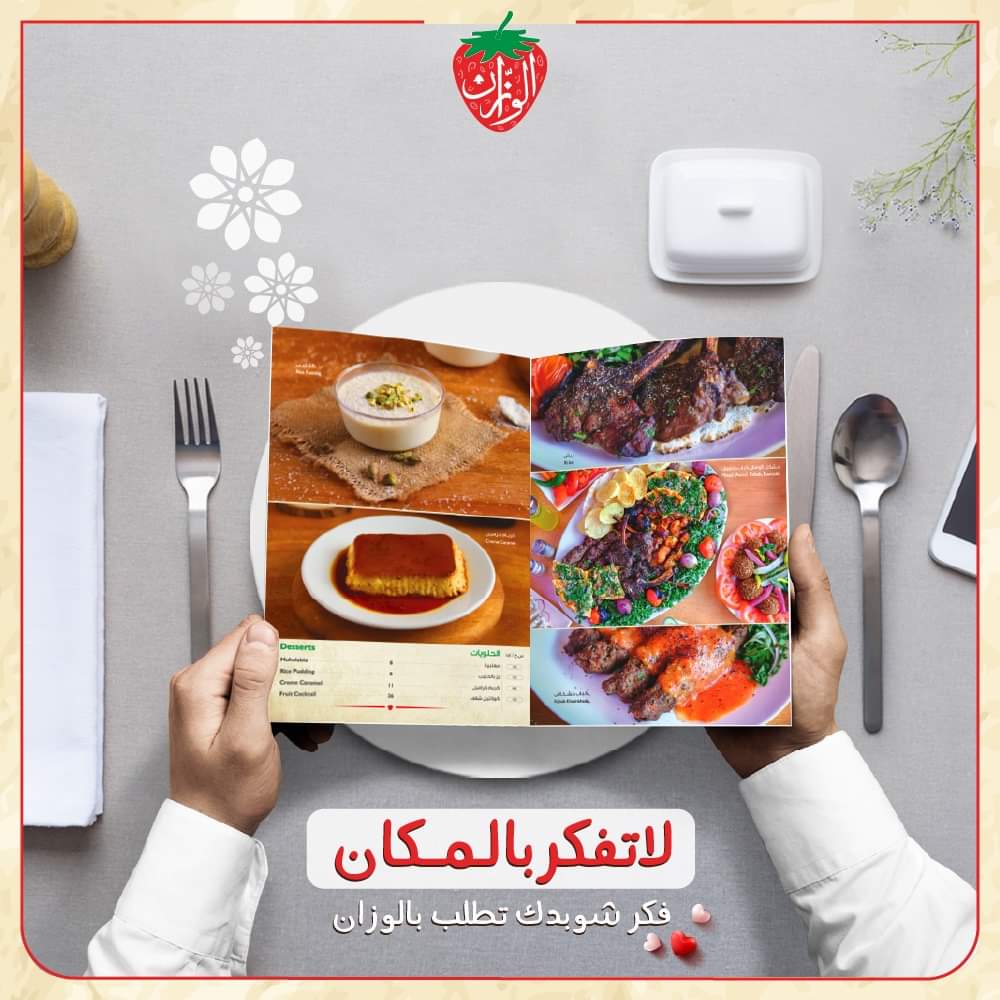 alwazzan restaurants alwazzanresto ট ইট র