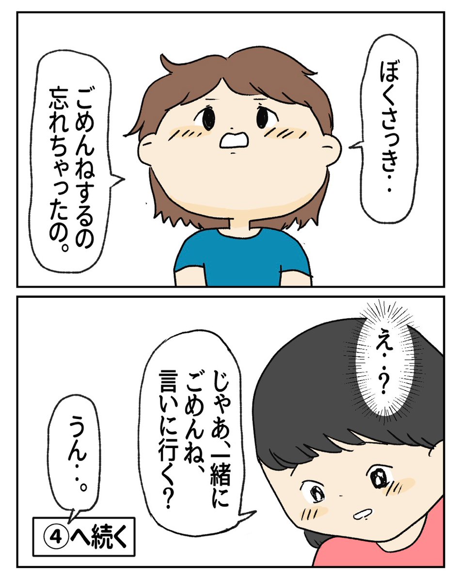 やんちゃな男の子の大乱闘なった娘(3/7)
#育児漫画 #育児絵日記 #漫画が読めるハッシュタグ https://t.co/Z7Y7rxHiw0 