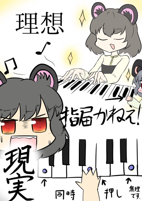 昨日人生で初めてピアノを弾いて思ったこと 