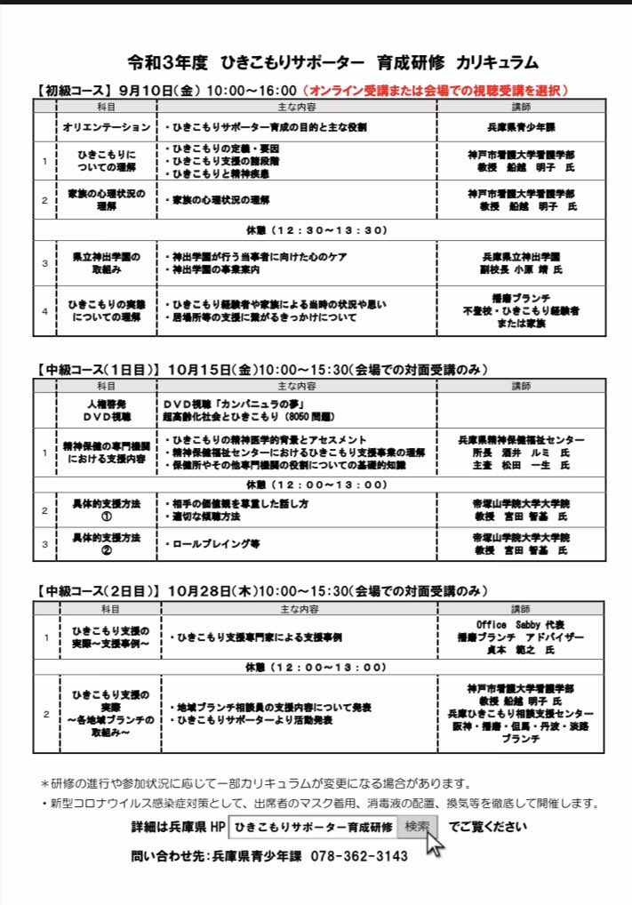 Ohana こもりびと ひきこもり ご家族の応援プロジェクト Ohana Twitter