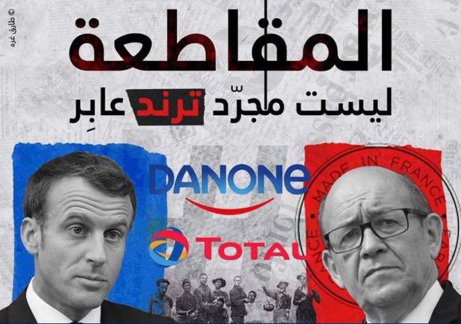 zimo_mohamed's tweet photo. #مقاطعه_المنتجات_الفرنسية270 يوم جديد في المقاطعة ومستمرون عليها إن شاء الله دفاعاً عن أشرف وطهر وارحم خلقك وحبيبك سيدنا وقدوتنا محمد عليه افضل الصلاة والسلام اللهم تقبلها منا ورزقنا السبات عليها حتى نلقاه على الحوض برحمتك يا ارحم الراحمين https://t.co/mQe8FUbsly