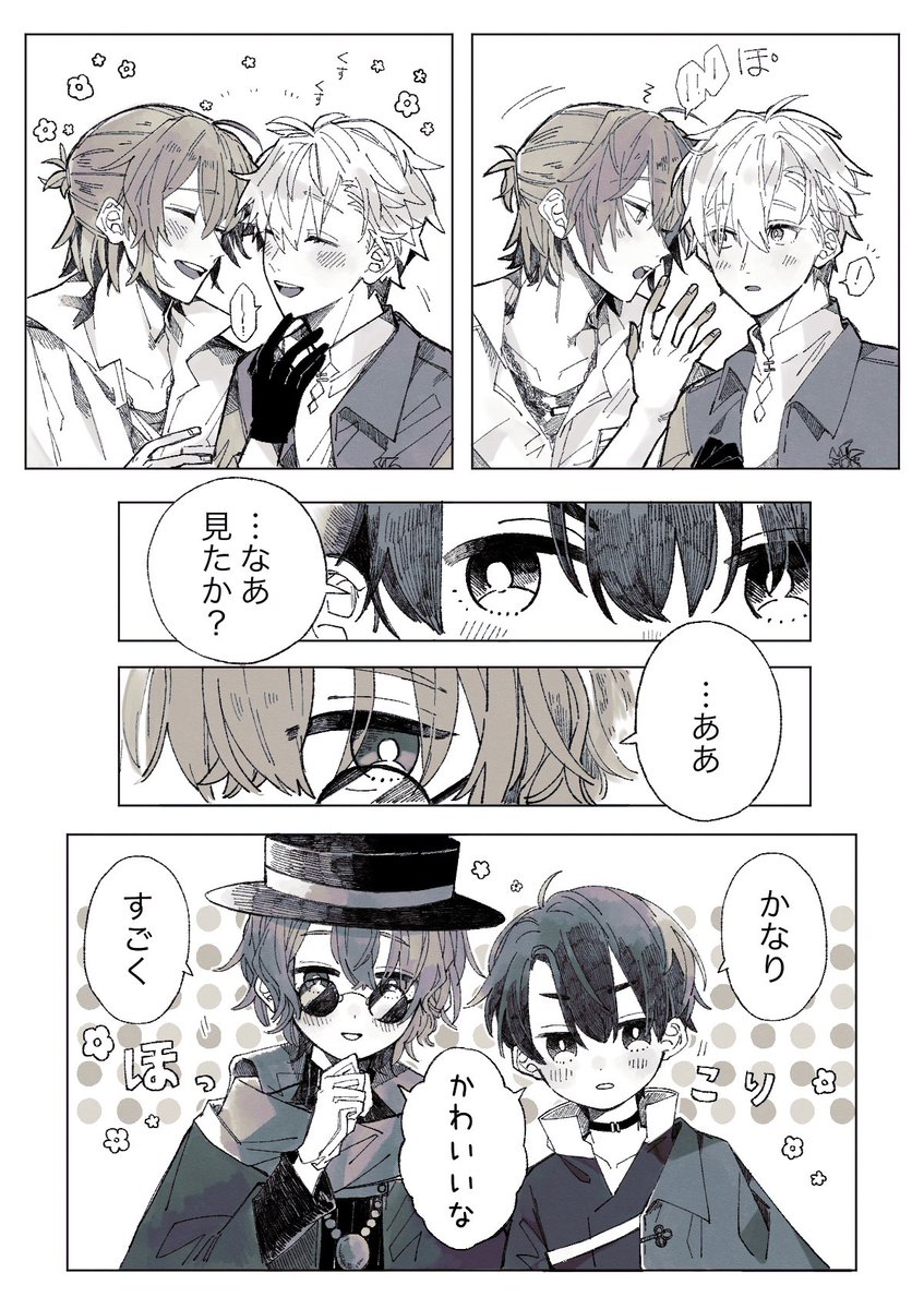 かわいい 