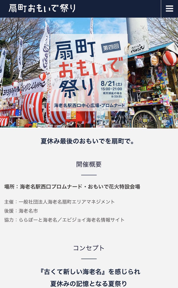 ツーリズム 旅イベント情報