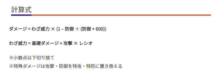 わざダメージ 威力 の計算式 ユナイトバトルけんきゅうじょ