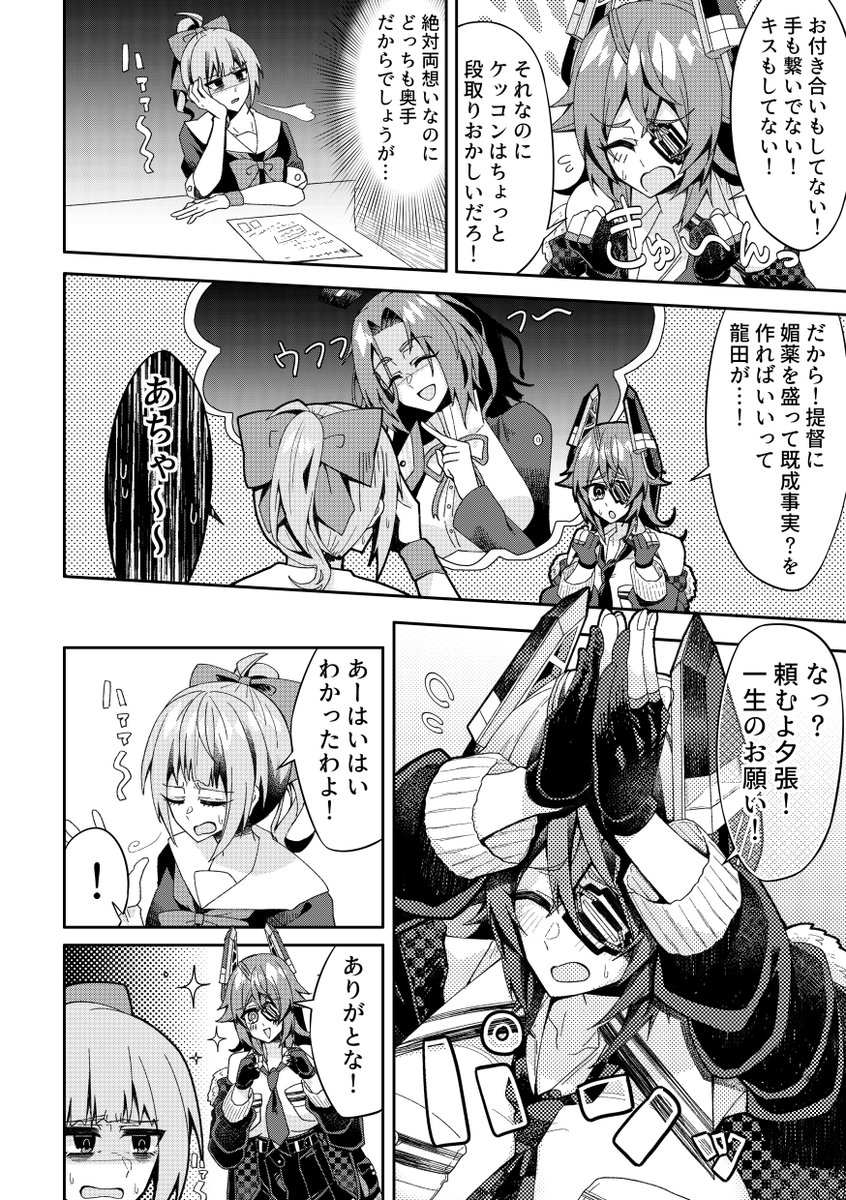 【R-18/NSFW・神戸かわさき8】
神戸かわさき8にて発行する新刊のサンプルです。
媚薬ネタのアホかわ天龍ちゃんのえち漫画です。
表紙がちょっとカッコよく光ります!
メロンさんにて予約が始まっているので、
当日イベントに参加されない方も
こちらから是非どうぞ!
→【https://t.co/bc5wqxOZZL】