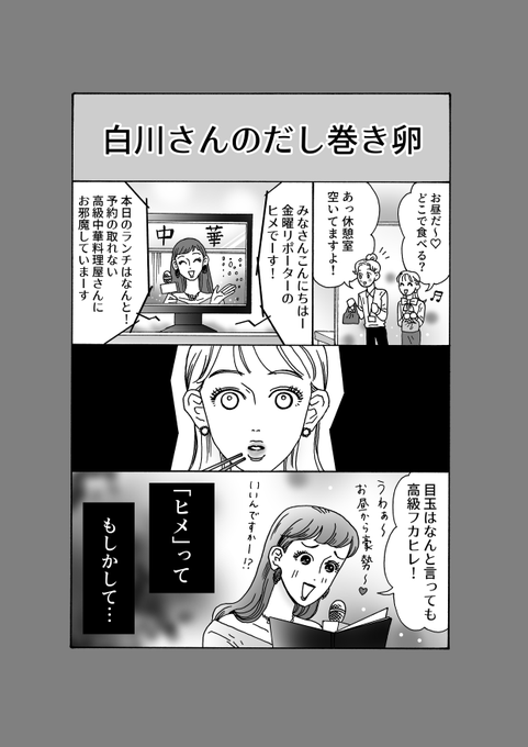 限定製作 メンタル強め美女白川さん 2巻 獅子 漫画