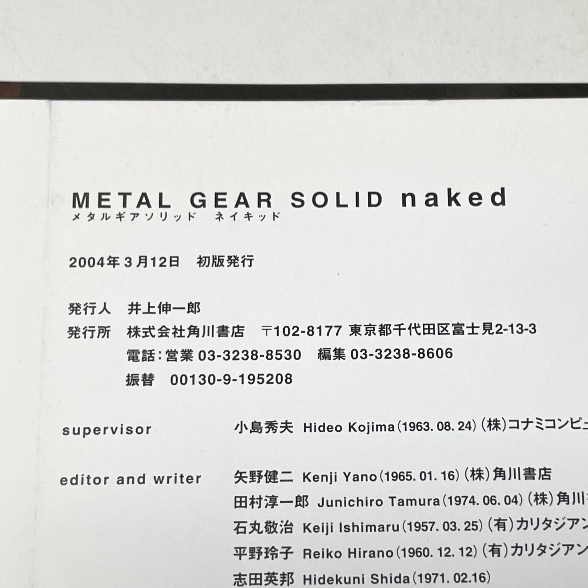 兵隊 編集された方のミスだと思いますが Mgs1に収録されたprevious Operationsでナターシャの名前が使われたり 04年に発行されたmetal Gear Solid Nakedでもナターシャの名前が参照されていたのでグスタヴァよりもナターシャのイメージが強かったん