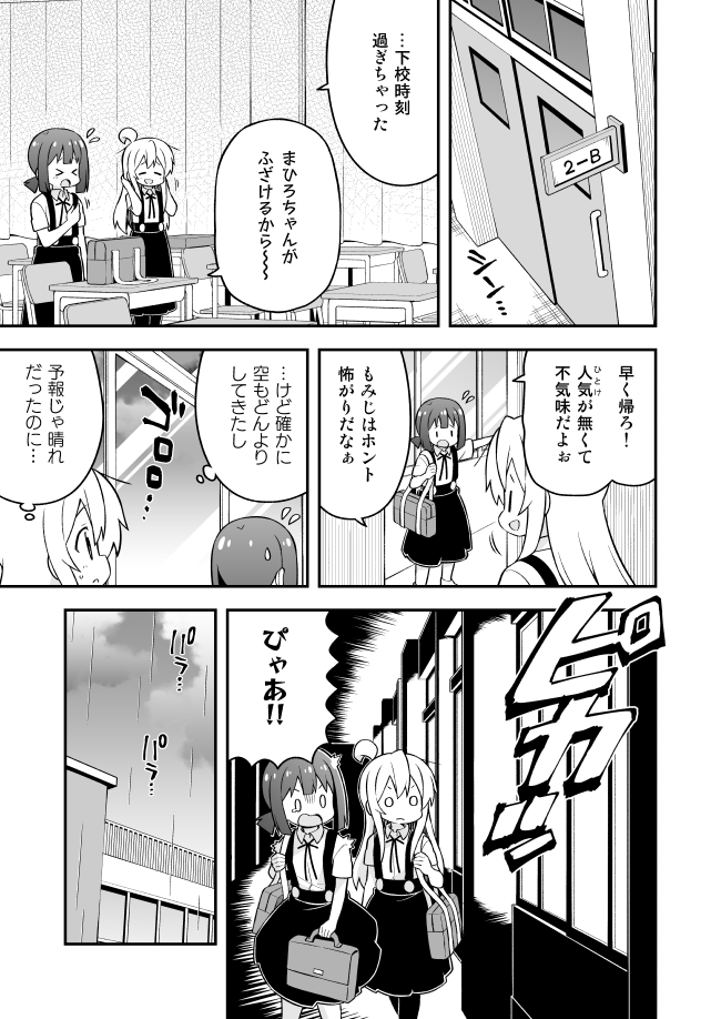 お兄ちゃんはおしまい!54話更新しました。夏なのでホラー回?
pixiv→https://t.co/bX6T7MgOg9
ニコニコ→https://t.co/KPNM93VxSd 