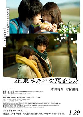 69pcnet's tweet photo. #花束般的恋爱
类型：剧情片 地区：日本 年份：2021 
主演：有村架纯,菅田将晖
导演：土井裕泰
https://t.co/PP3EHskF5m https://t.co/K6LVEOenvN