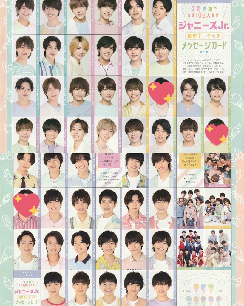 renpome216's tweet photo. デタカ 厚紙 公式写真交換

【求】目黒蓮関連
【緩】向井康二公式写真

【譲】画像参照

Myojo9月号通常版1冊購入済
#Myojoデタカ交換2021 #Myojoデタカ交換 #Myojo厚紙交換 #厚紙交換　#Myojoデタカjr #Myojo9月号交換  #デタカ交換 https://t.co/yxTvjl1W6R