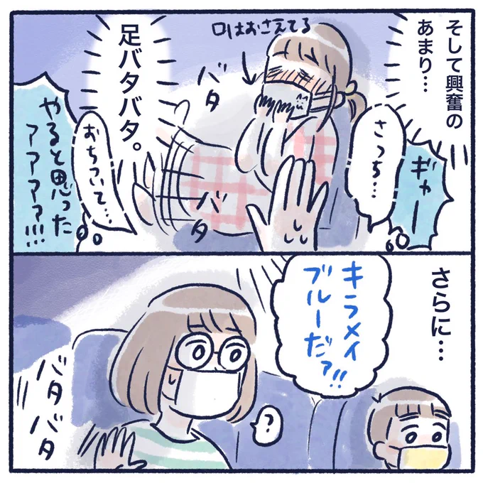 スーパーヒーロー戦記を観に行ってきた話(2/2)
もう1回行きたいなぁー☺️✨
#育児漫画 #エッセイ漫画 #さっちととっくん #ライブドアブログ #スーパー戦隊 #スーパーヒーロー戦記 