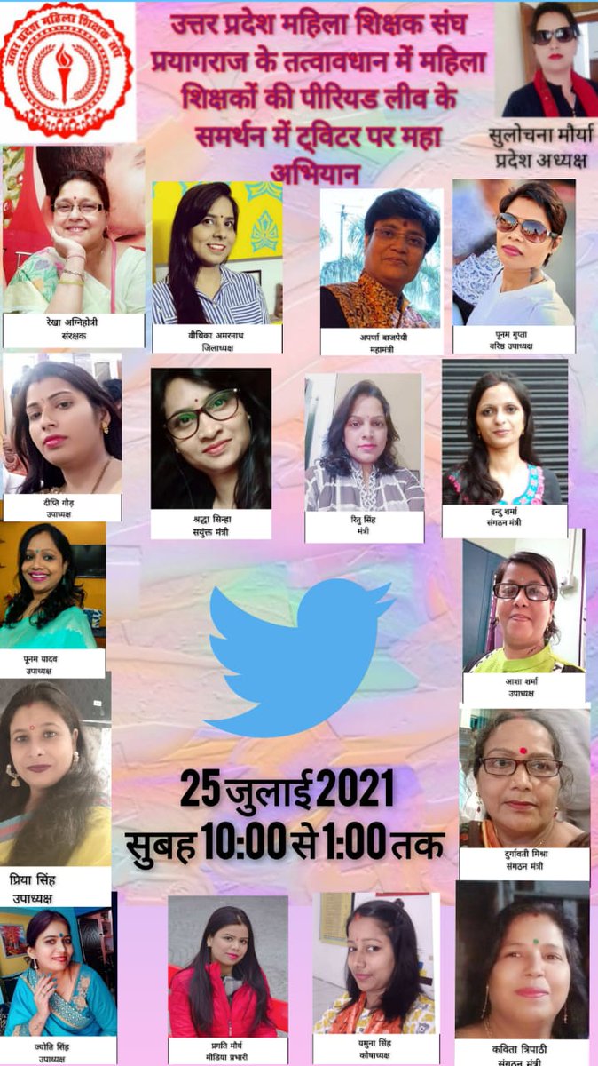 पीरियड लीव हमारा अधिकार 🙏 री ट्वीट कर के इस अभियान को सफल बनाएं