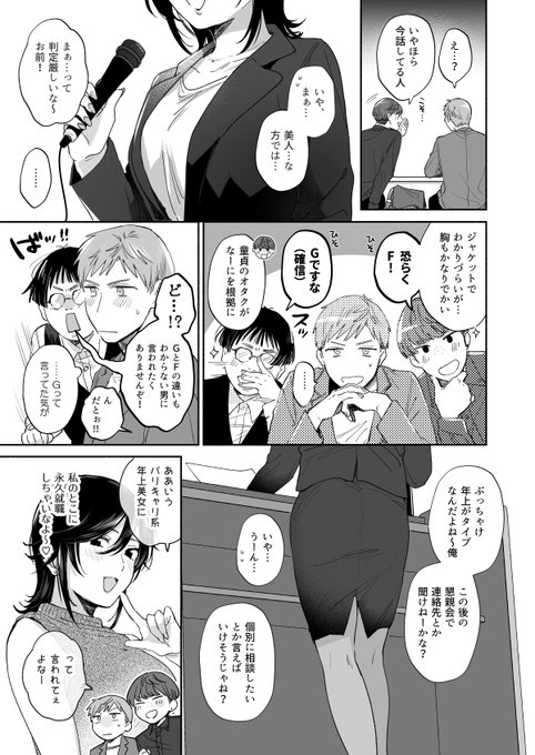 【※後半R-18シーンあり】年上彼女と年下彼氏が誰もいない教室でえっちなことをする漫画 (2/6) 