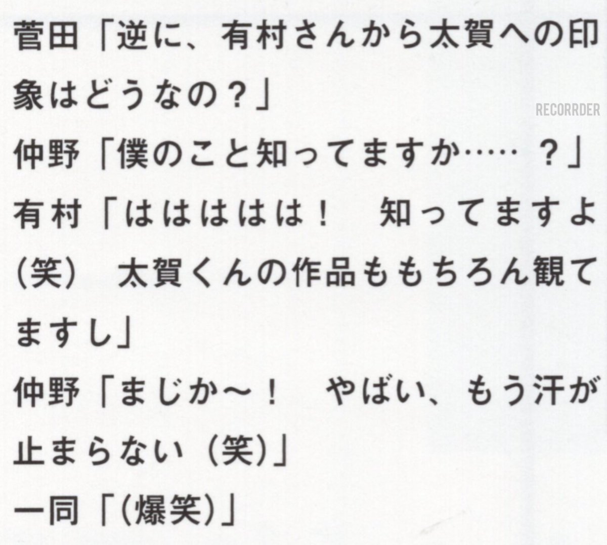 recorder tweet media