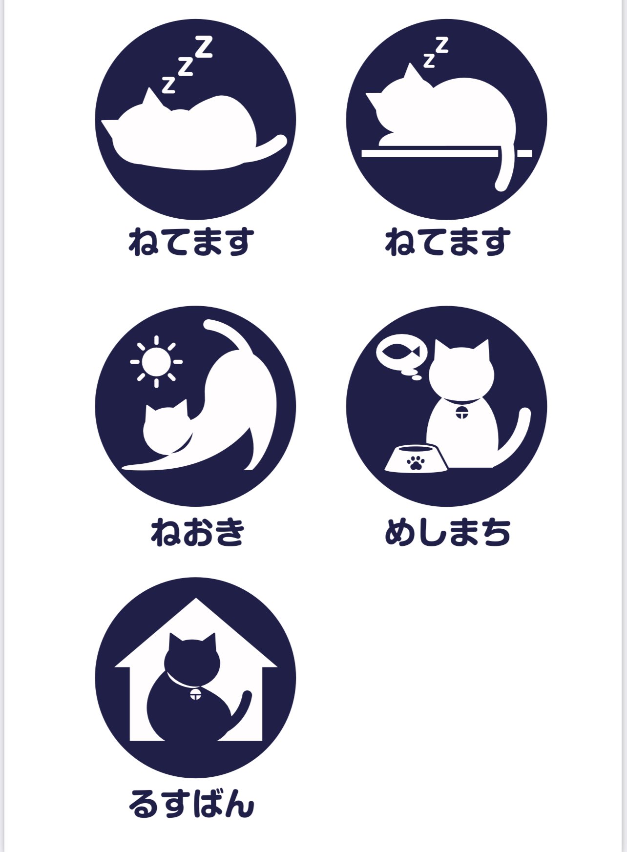 今話題のピクトグラムで 猫ピクトグラムもできた 話題の画像プラス 今話題のピクトグラムで 猫ピクトグラムもできた 話題の画像プラス
