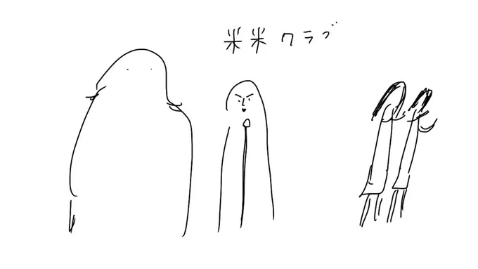 @yoneco 