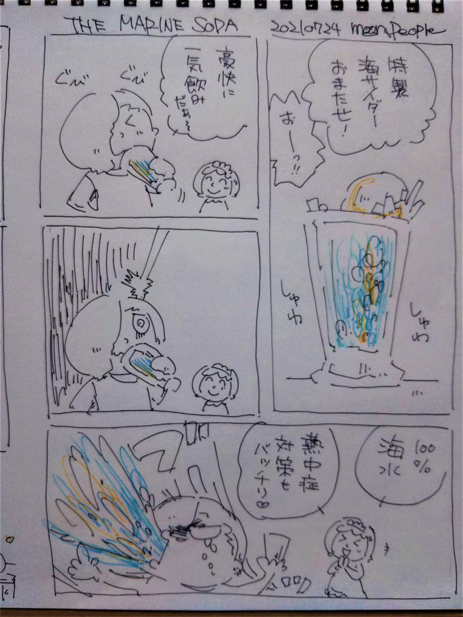 Twoucan サイダー の注目ツイート イラスト マンガ