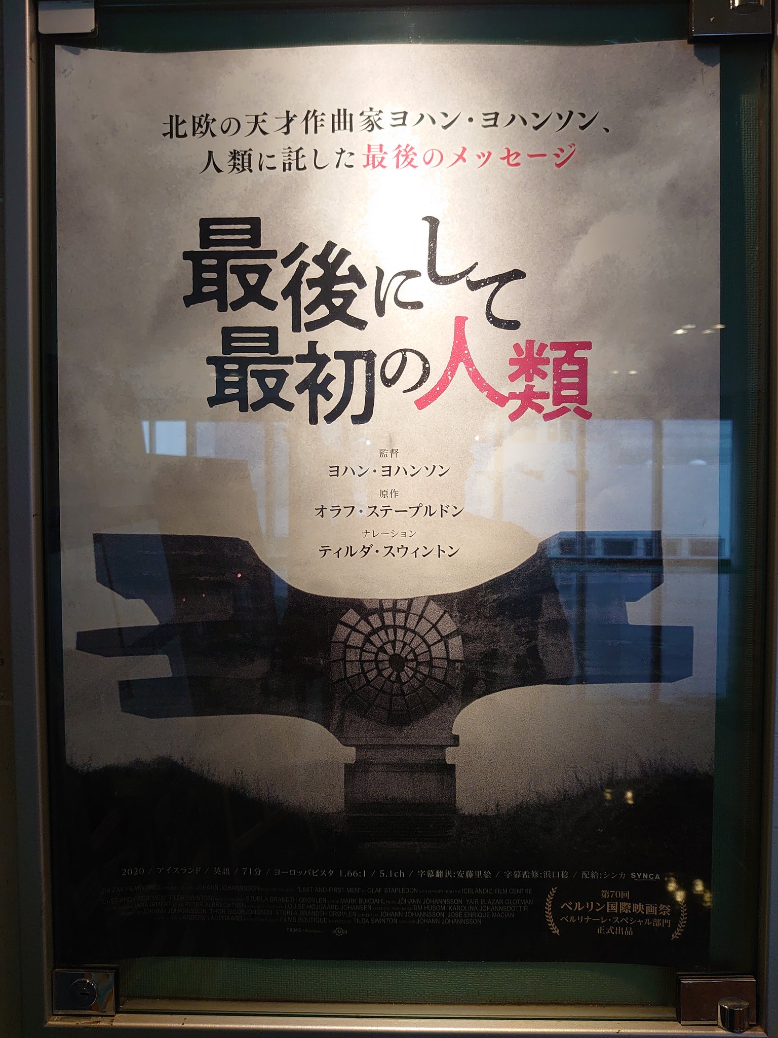 買い誠実 最後にして最初の人類 オラフ ステープルドン 文学 小説