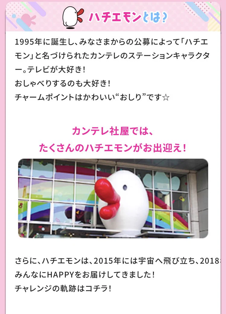 @pfeasy カンテレのハチエモンwww 