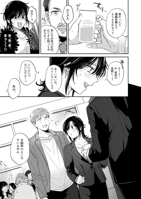 【※後半R-18シーンあり】年上彼女と年下彼氏が誰もいない教室でえっちなことをする漫画 (3/6) 