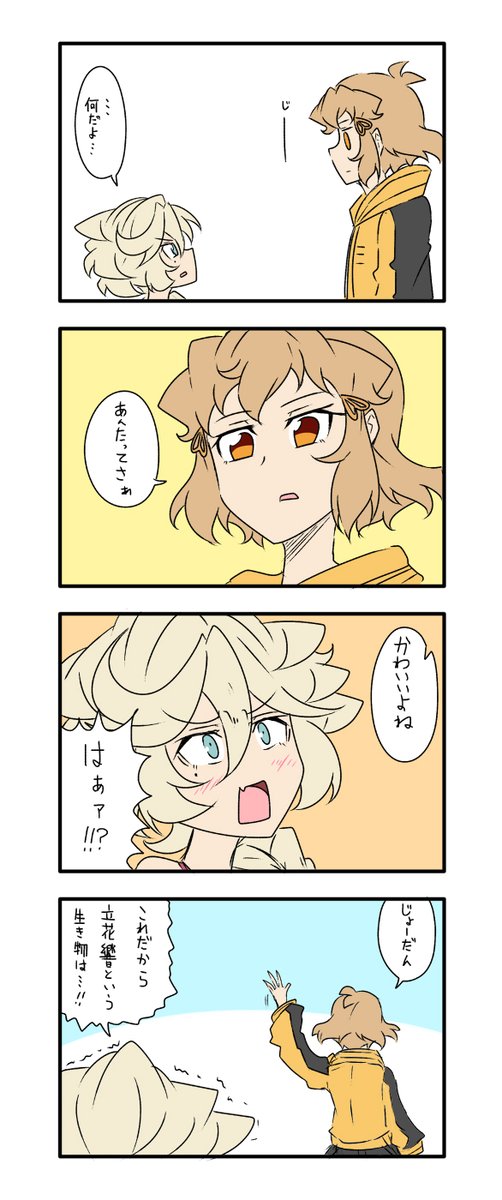 #ひびキャロ 