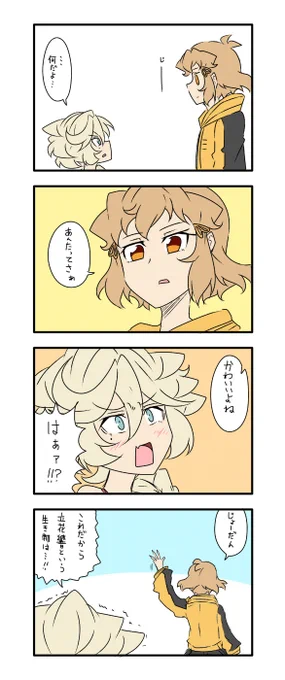 #ひびキャロ 