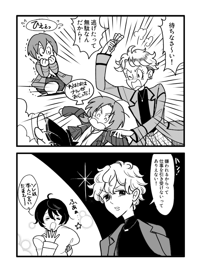 【あんスタ】Knightsのフレグランスイベに、いにしえの少女漫画の波動を感じました。お疲れ様〜🥰🌸 