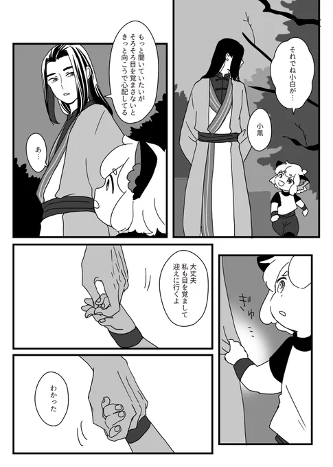 「师父是这个世界上最好的人」 