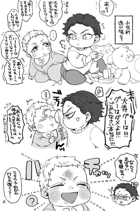 【マシマロリクエスト①赤ちゃんの大寿くんと三ツ谷くん】 