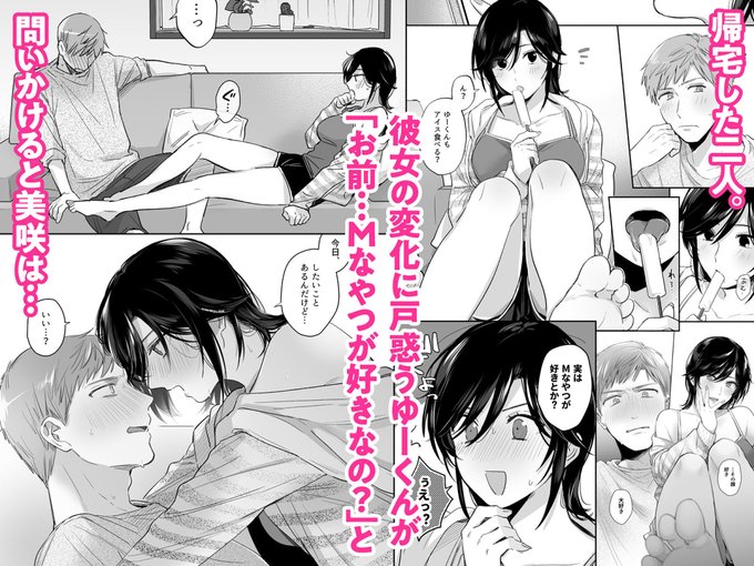 後半は前立腺責め+いちゃラブえっちです 