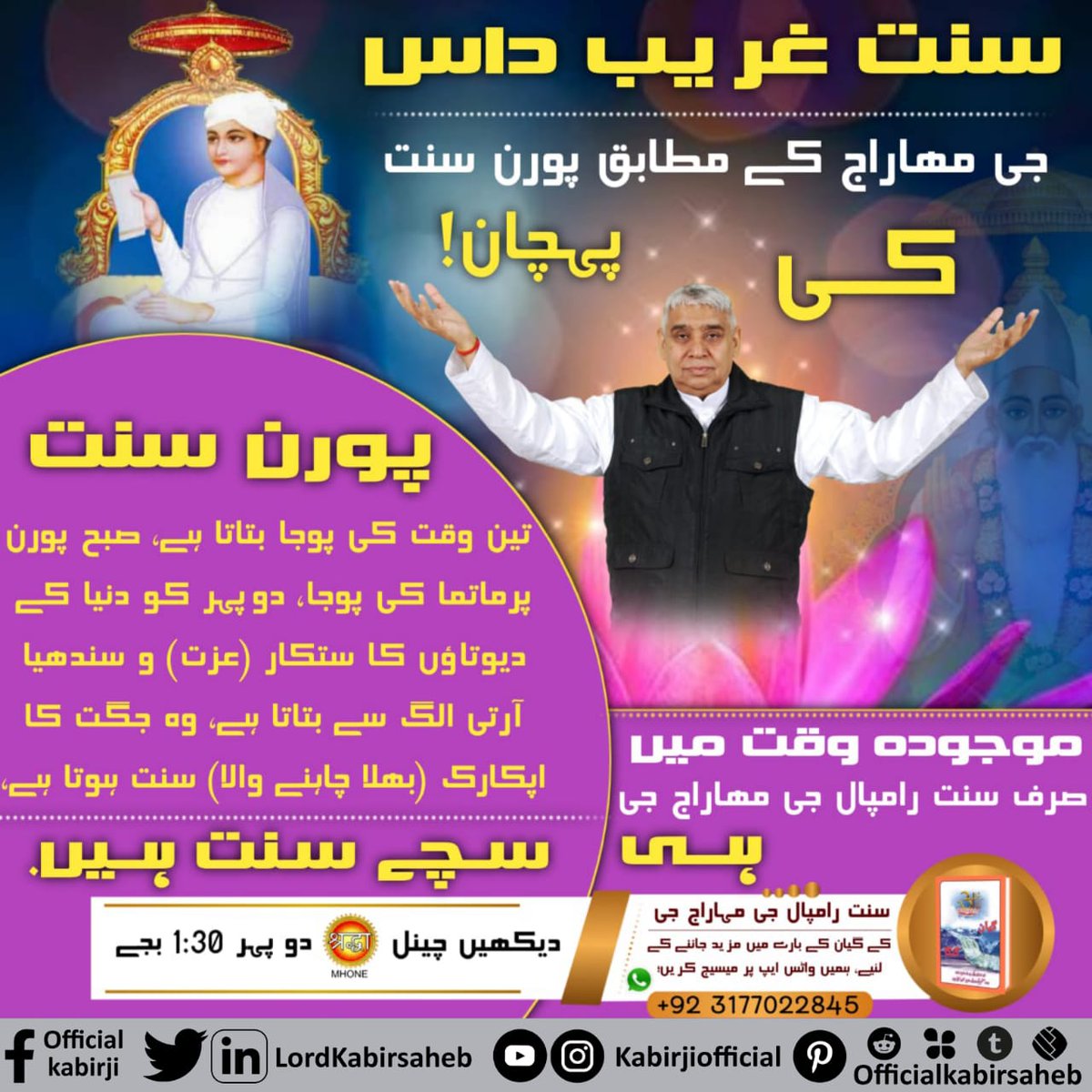 bheel_bhagat's tweet photo. #سچے_ستگرو_کی_پہچان https://t.co/YfCY4CYgkf