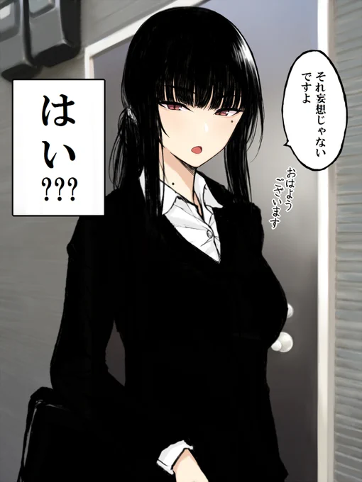毎朝挨拶してくれる同じアパートの目つきの悪い地味美人のOLが実は俺の事を好きという妄想だけで今日も生きていける 