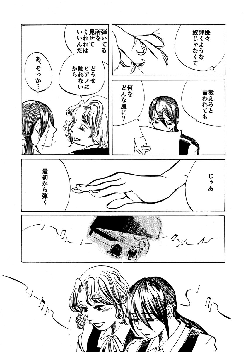 昨日の続きから
#創作漫画 