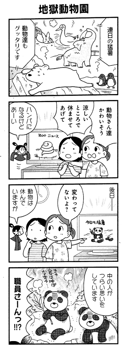 「妖精内では幼い方なのでハンパにしか叶えられない」という設定キャラのネタ。 