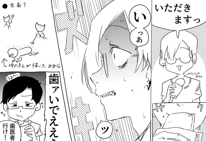 今日のゆのめあ 