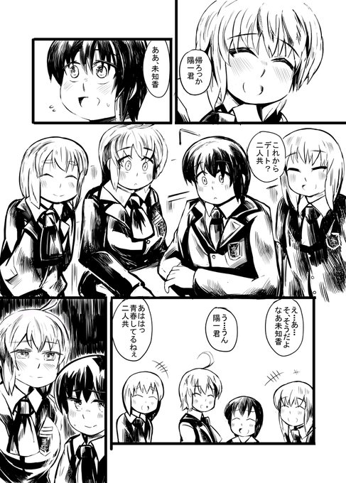 小話12-2 #オリジナル #昔のネーム https://t.co/Jsz54iGaCL 