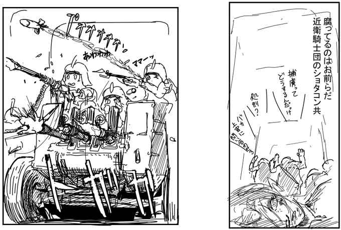 一部のコマです 短い本編は記事内で
※しょうもないマンガなので注意が必要 
