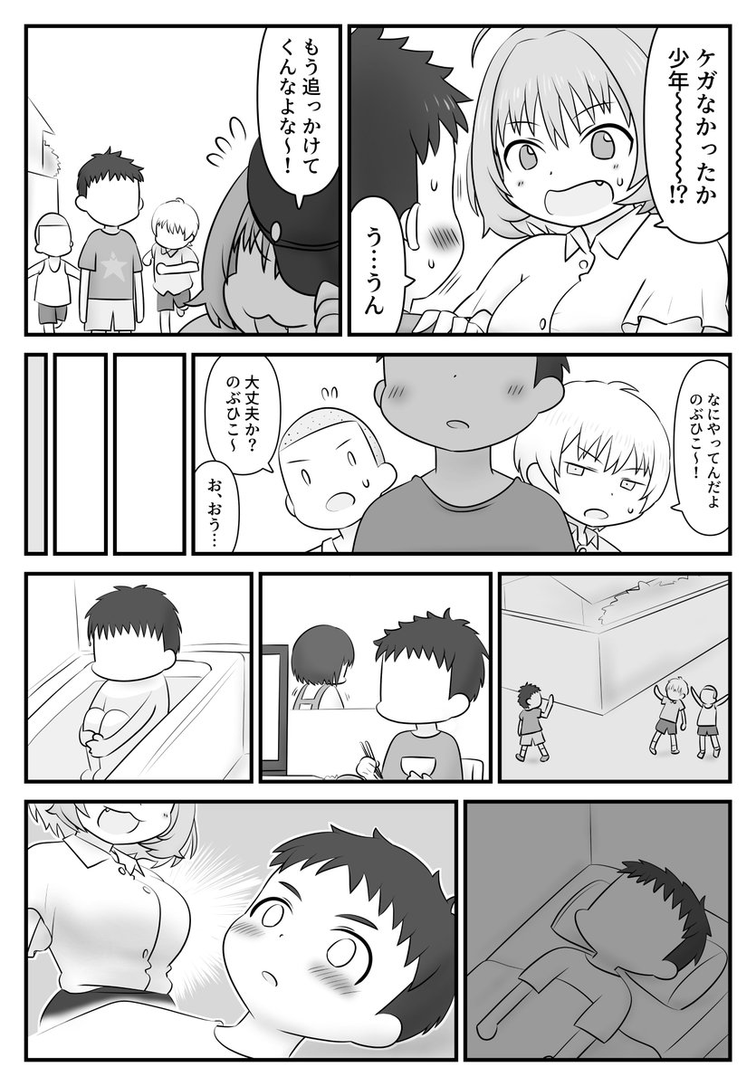 夢見りあむと少年 