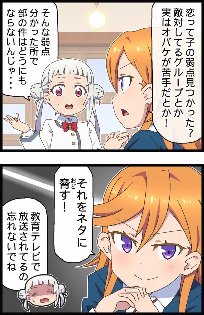 それしか手はない #Liella 