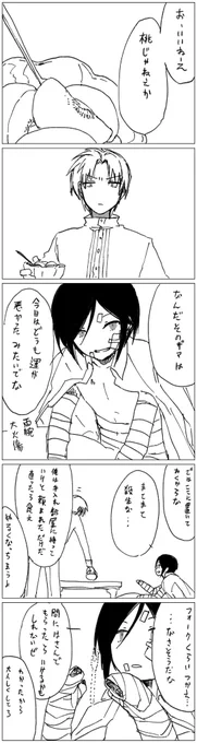 へし薬ちゃん桃だよお! 