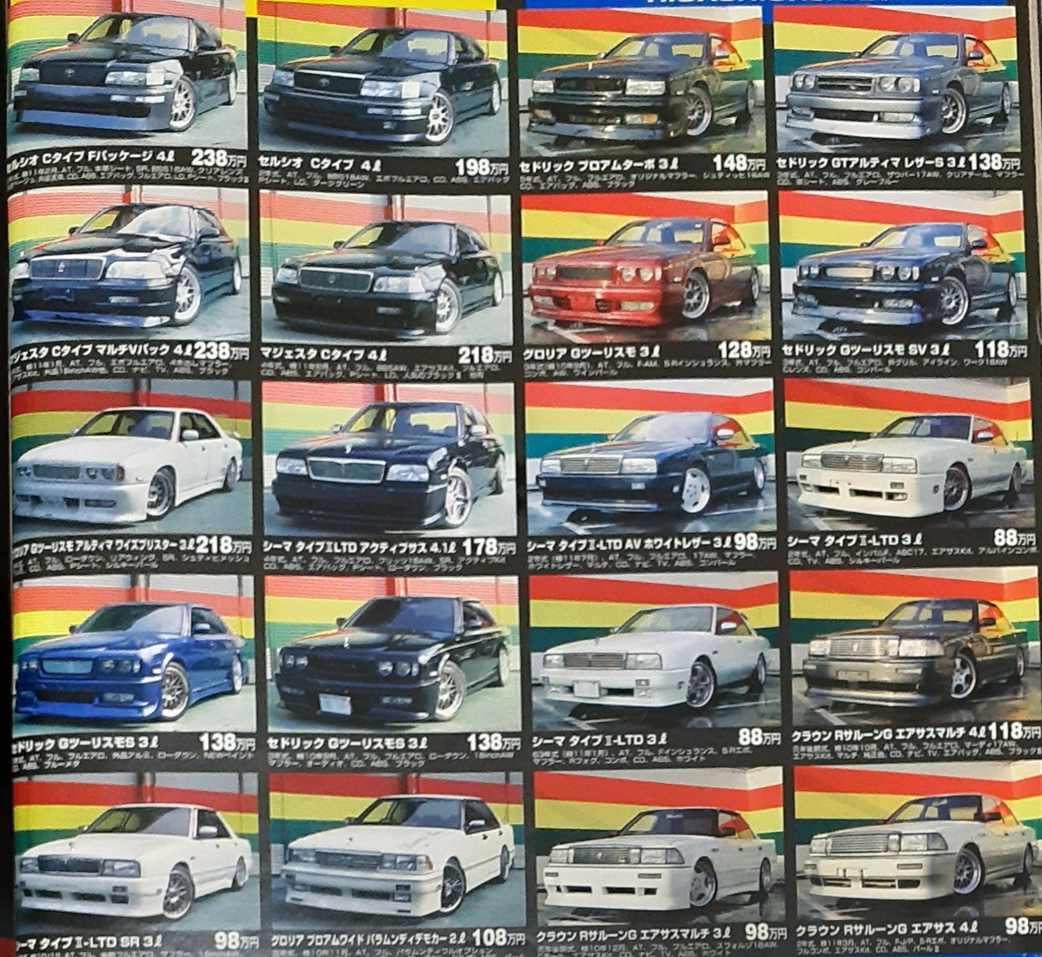 T O Presented By マゼラン 寝る前のvipカーシリーズ 1998 中古車情報 T Co Ypsiifptpy Twitter