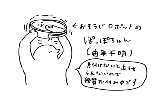 これは純粋な興味なんですが、家電に名前つけてる方がいたらぜひお名前を教えて欲しいです…! 