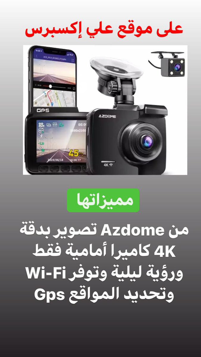 إذا أنت ناوي تشتري داش كام لسيارتك اختصرتها عليك ..

هذي من أكثر 10 داش كام من ناحية الطلب والسعر وا...