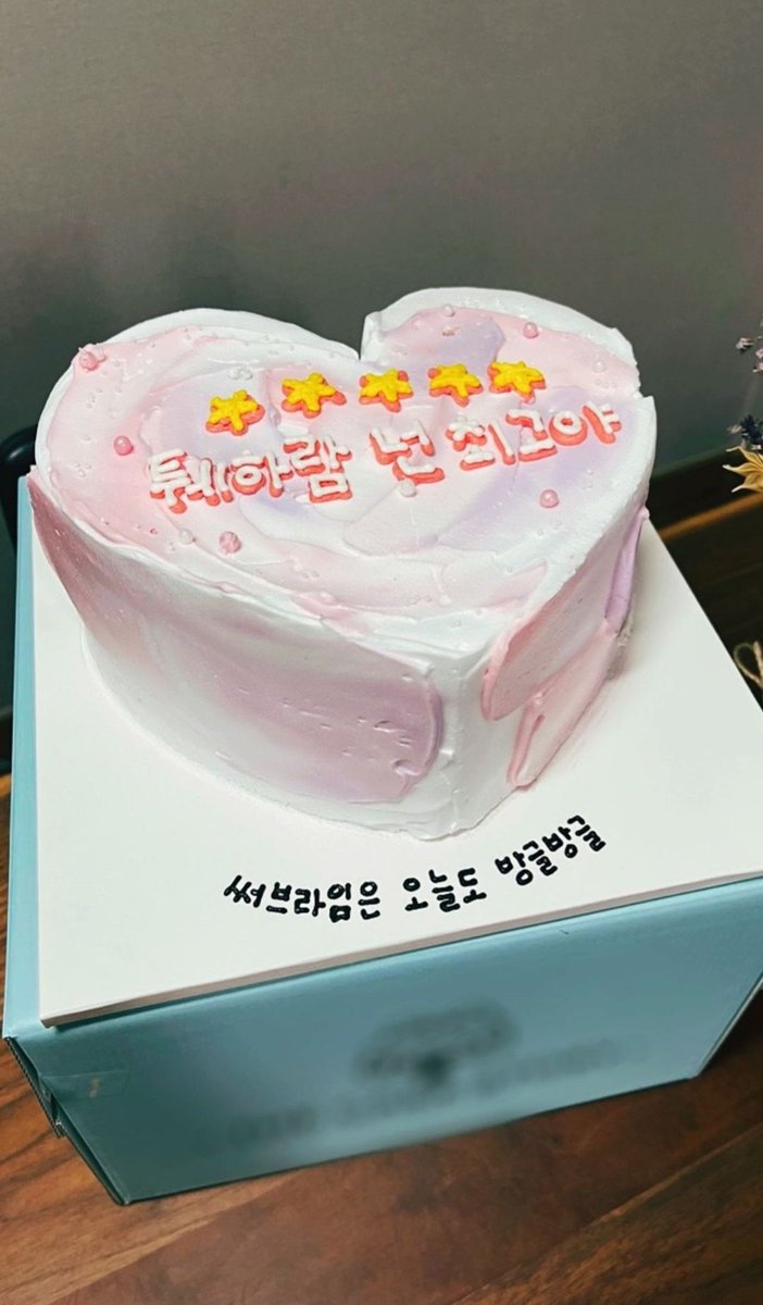 210725 INSTAGRAM STORY

333cyj333:

(SAA got Youngjae a cake with "Twae Haram, you are the best." written on it!p

#Youngjae #영재 <a href="/GOTYJ_Ars_Vita/">N</a> #GOT7 #갓세븐 <a href="/GOT7Official/">GOT7</a> @SublimeArtist_