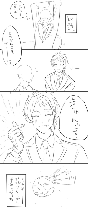 後輩にきゅんきゅんした話(実録) 
